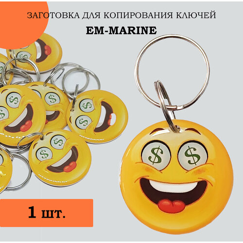 Ключ для домофона Proxy Т5577 Смайлик (1шт) глаза доллары эпоксидный, перезаписываемый, 125 кГц. Брелок-заготовка для копирования Em-marine (болванка-пустышка) желтый