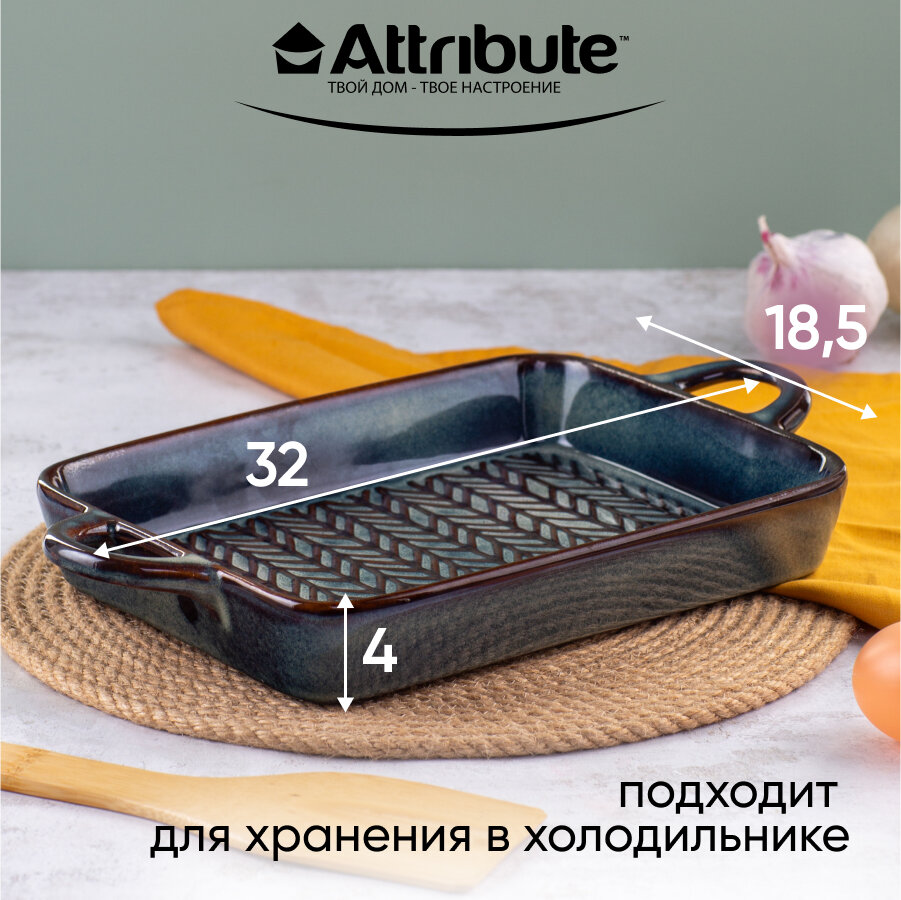 Форма для запекания Attribute GLAZE 32x18.5x4см прямоугольная — фото 1