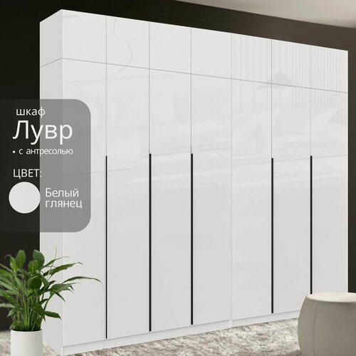 Изображение товара Шкаф распашной Лувр белый глянец, 7-ми дверный, модульный, с доводчиками, полками, штангой и антресолью 280.2х50.6х260 см