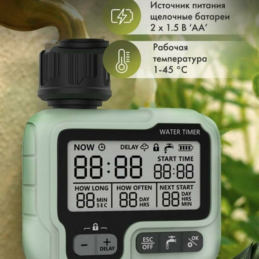 Изображение Таймер для полива электронный / Контроллер для автополива цифровой с дисплеем