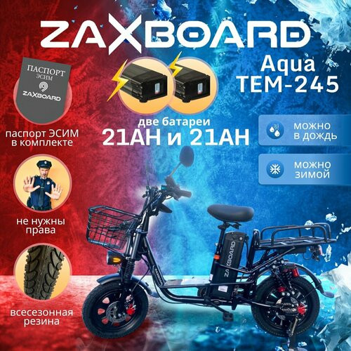 Электровелосипед монстр Zaxboard Godzila PRO AQUA TEM-245 All-season 42AH 21ah21ah для курьера с паспортом СИМ 12000000₽