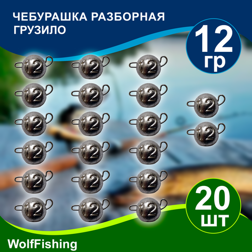 Груз рыболовный 