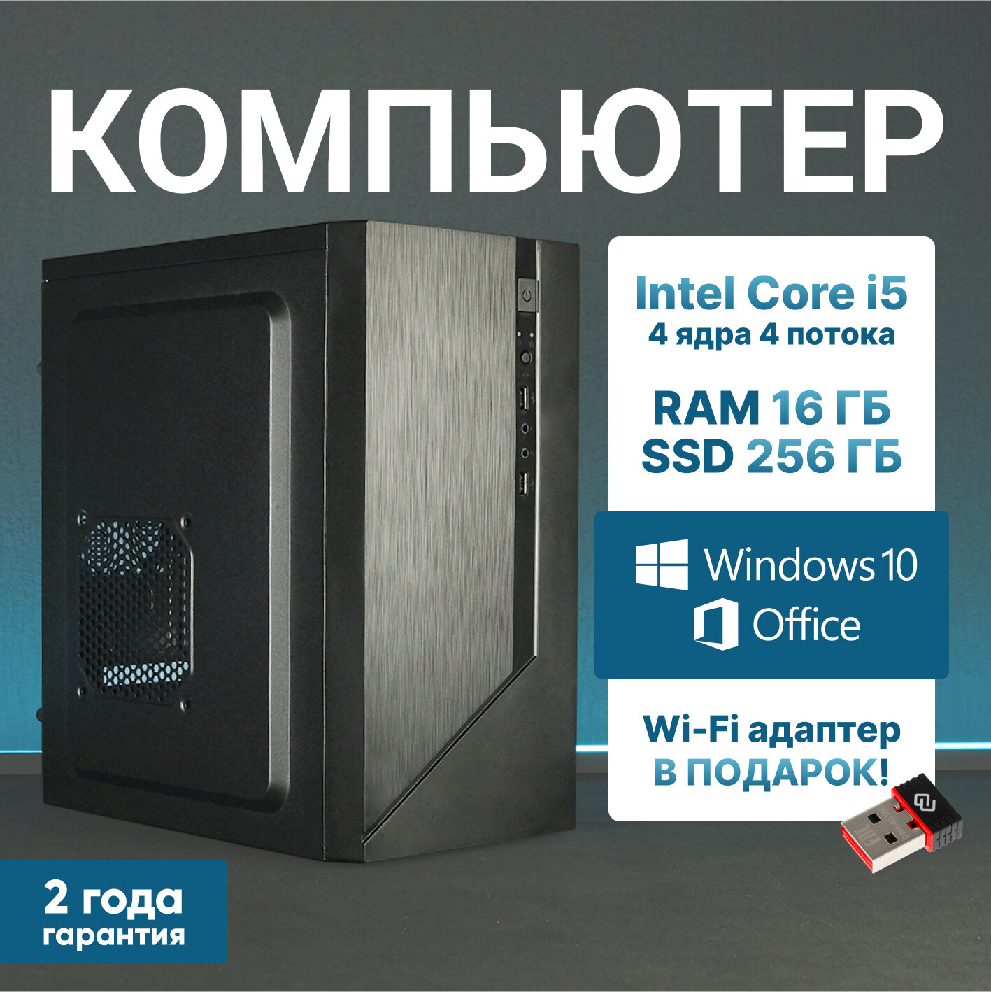 Системный блок AURORA ПК Office FL forza Компьютер офисный (Intel Core i5-3470 (3.2 ГГц), RAM 16 ГБ, SSD 256 ГБ, Intel HD Graphics 2500, Windows 10 Pro), чёрный матовый