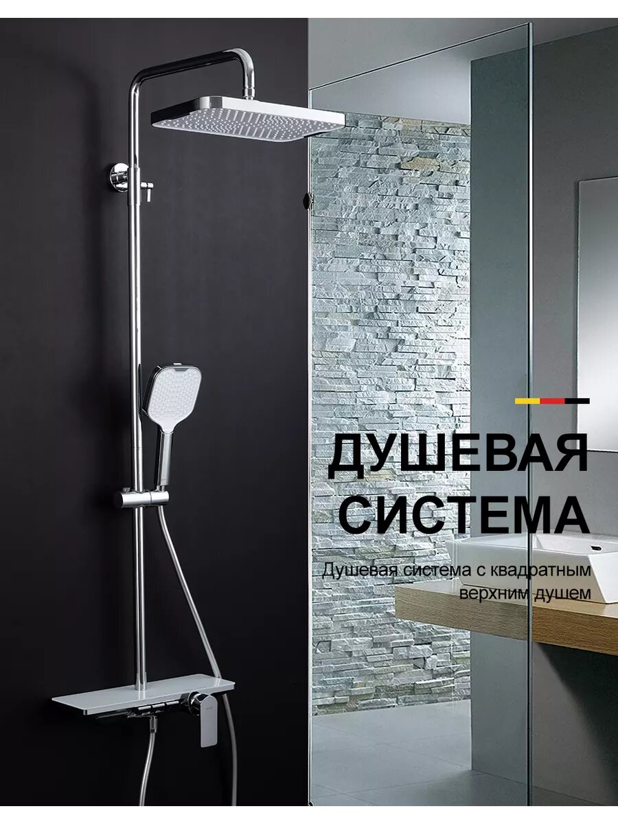 Душевая стойка со смесителем и тропическим душем Gappo G2496-10 хром, латунь