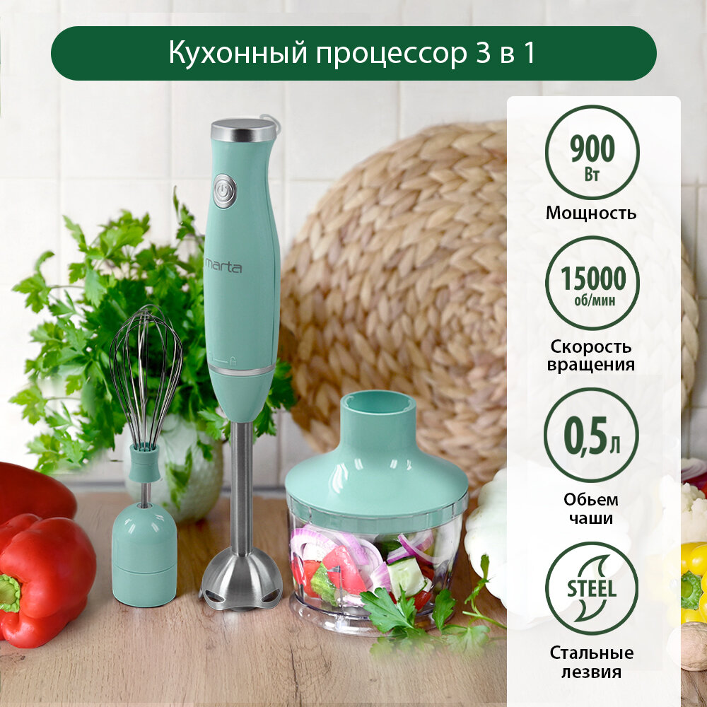 Блендер погружной кухонный комбайн MARTA MT-1571 зеленая яшма