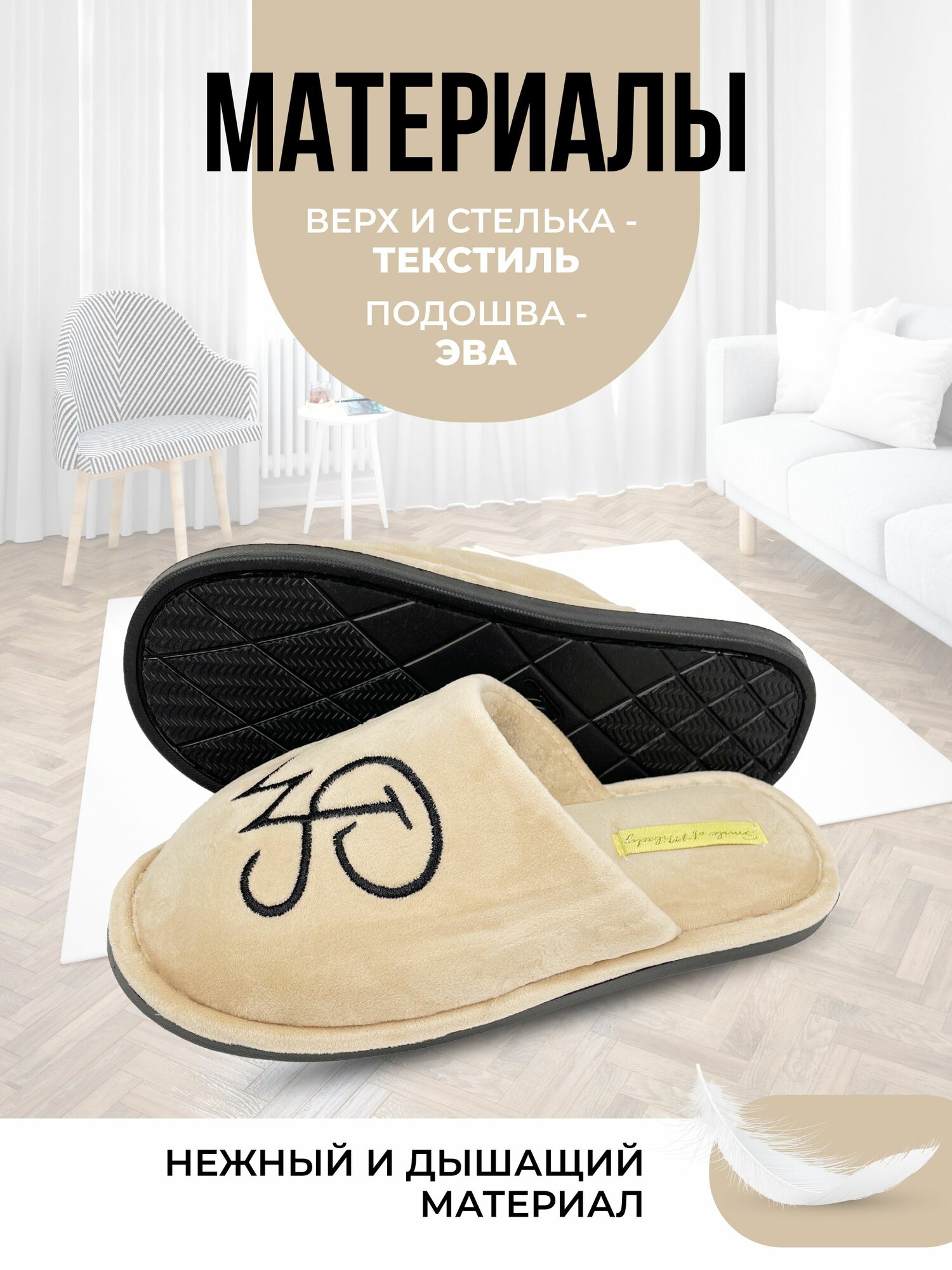 Тапочки Smile of Milady, размер 36/37, бежевый — фото 1