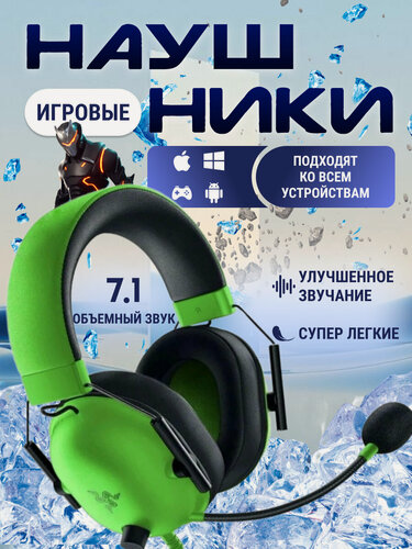 Изображение товара Игровая гарнитура для компьютера с микрофоном, проводные накладные игровые. геймерские наушники, Гарнитура для ПК, MAC, разъем mini jack 3.5