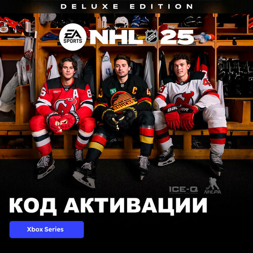 Игра NHL 25 Deluxe Edition Xbox Series XS электронный ключ США 5989₽