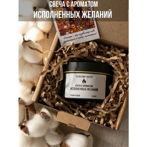 Свеча Vorobeyshop с ароматом 