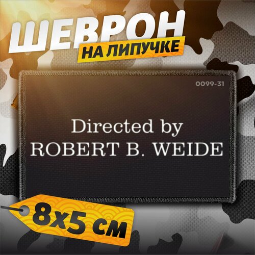 Шеврон на липучке нашивка на одежду directed by robert 401₽