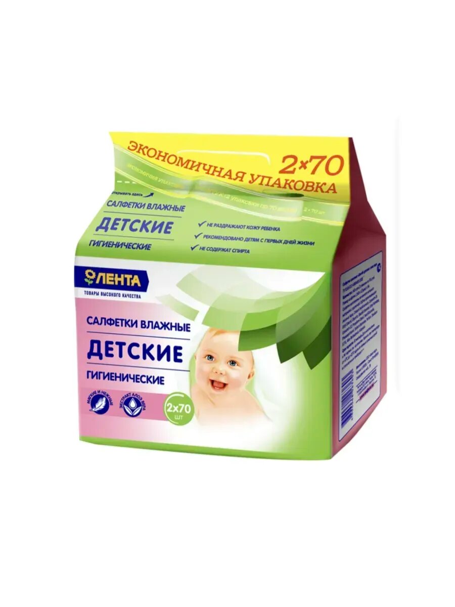 Детские влажные салфетки для нежной кожи