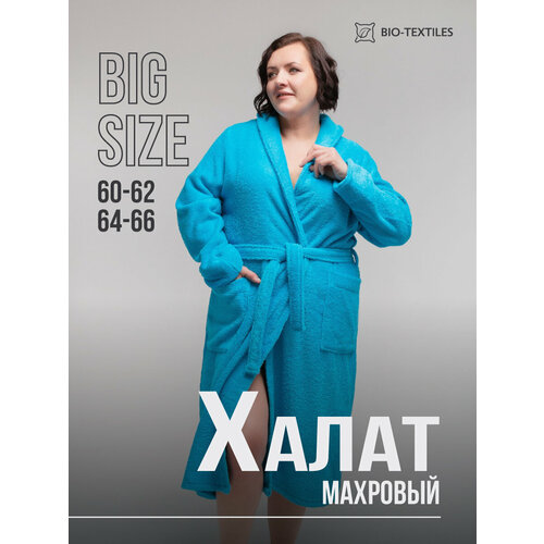 фото Халат для кормящих мам bio-textiles, размер 60-62, голубой
