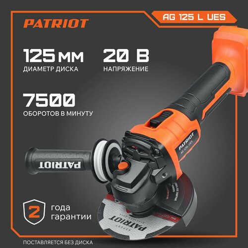 Машина углошлифовальная аккумуляторная УШМ PATRIOT AG 125L UES диск 125мм 7500 обмин 5092₽