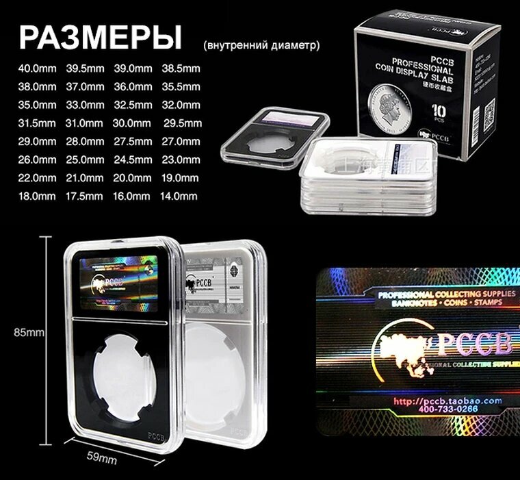 Черные слабы для монет с голографической наклейкой, 1 штука, капсулы по размеру на выбор