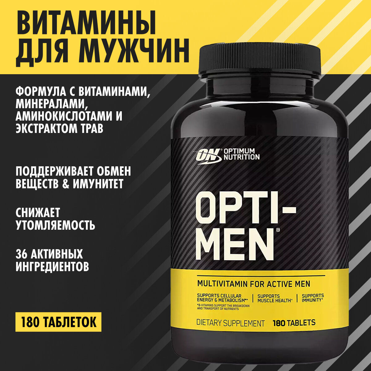 Optimum Nutrition Opti Men 180 tabs EU