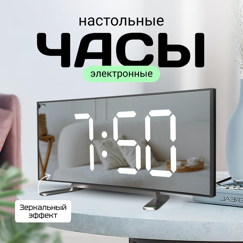 Часы настольные от сети электронные, декор для кухни и для дома, подарок на Новый год