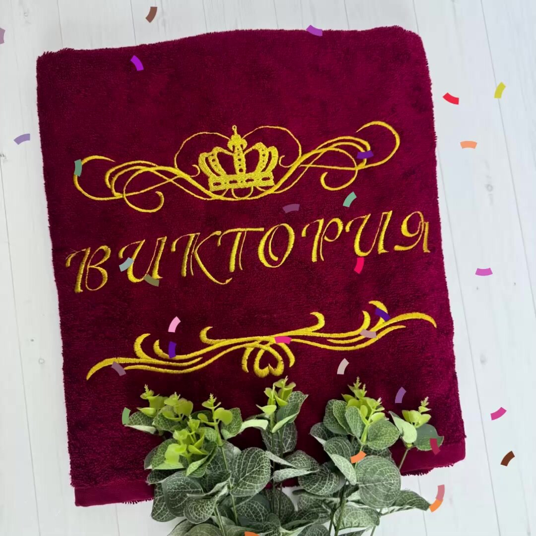 Полотенце банное, махровое, подарочное, с вышивкой Виктория 70х140 см — фото 1