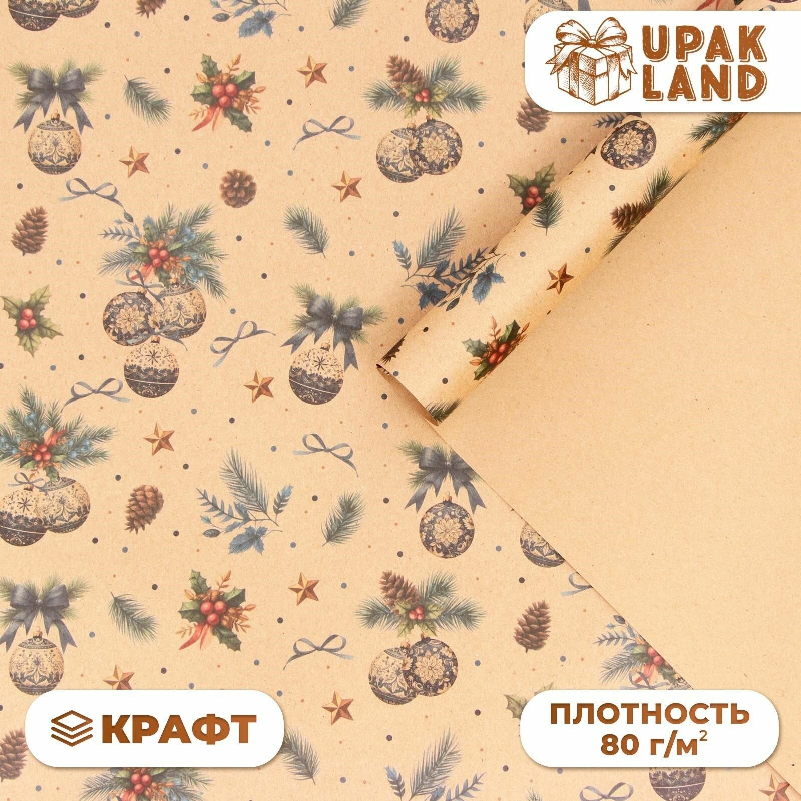 Бумага упаковочная новогодняя 