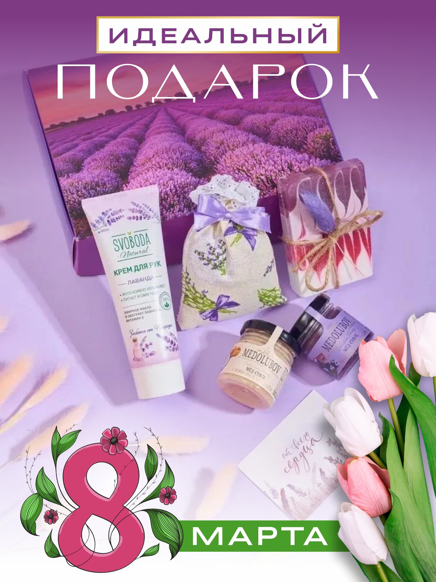 Подарочный набор Fine gifts for all