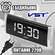 Часы электронные настольные от сети с будильником VST 730-6 Белый