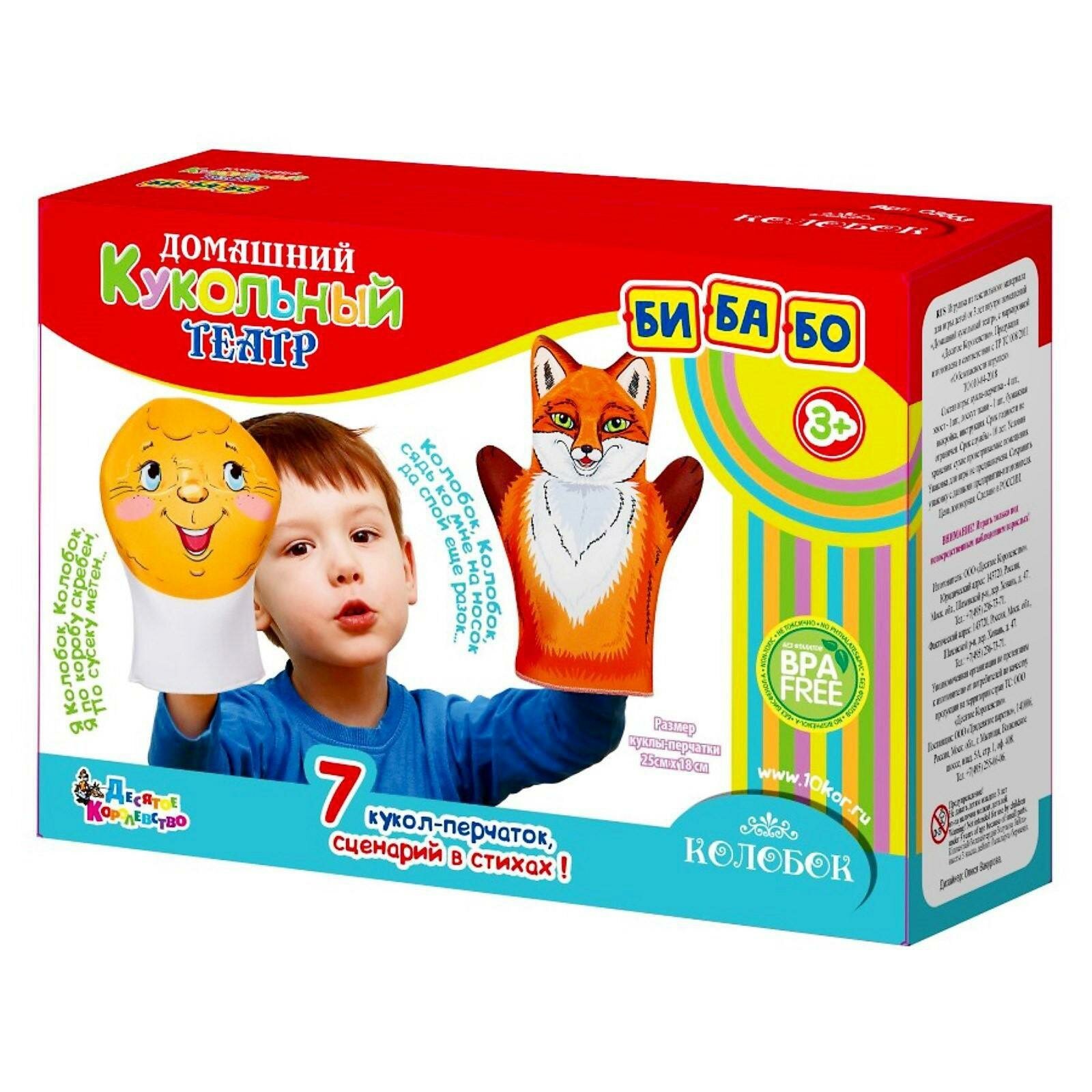 Кукольный театр Десятое королевство "Колобок" 03663, 7 кукол-перчаток