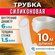 Шланг силикон+пвх 6 мм (10 метров), прозрачный шланг пищевой для ...
