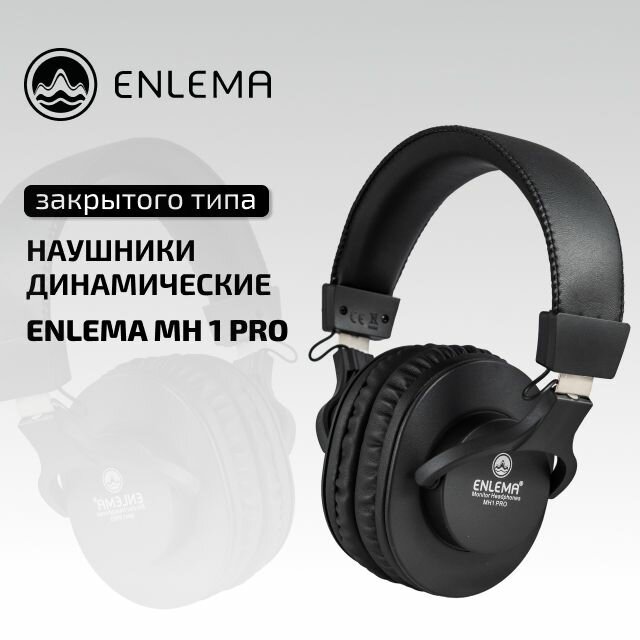 Наушники мониторные, ENLEMA MH1 PRO, энлема