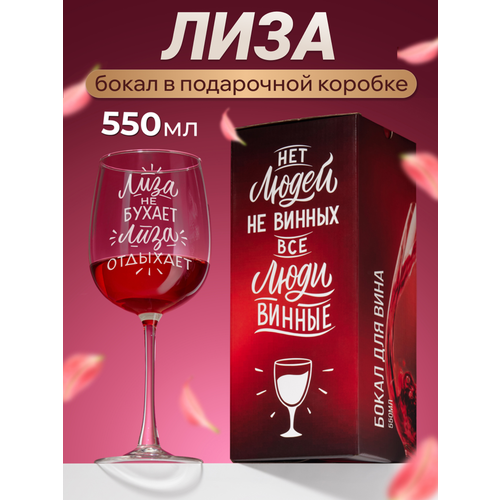 фото Бокал для вина с гравировкой прикольный подарок подруге женщине девушке жене