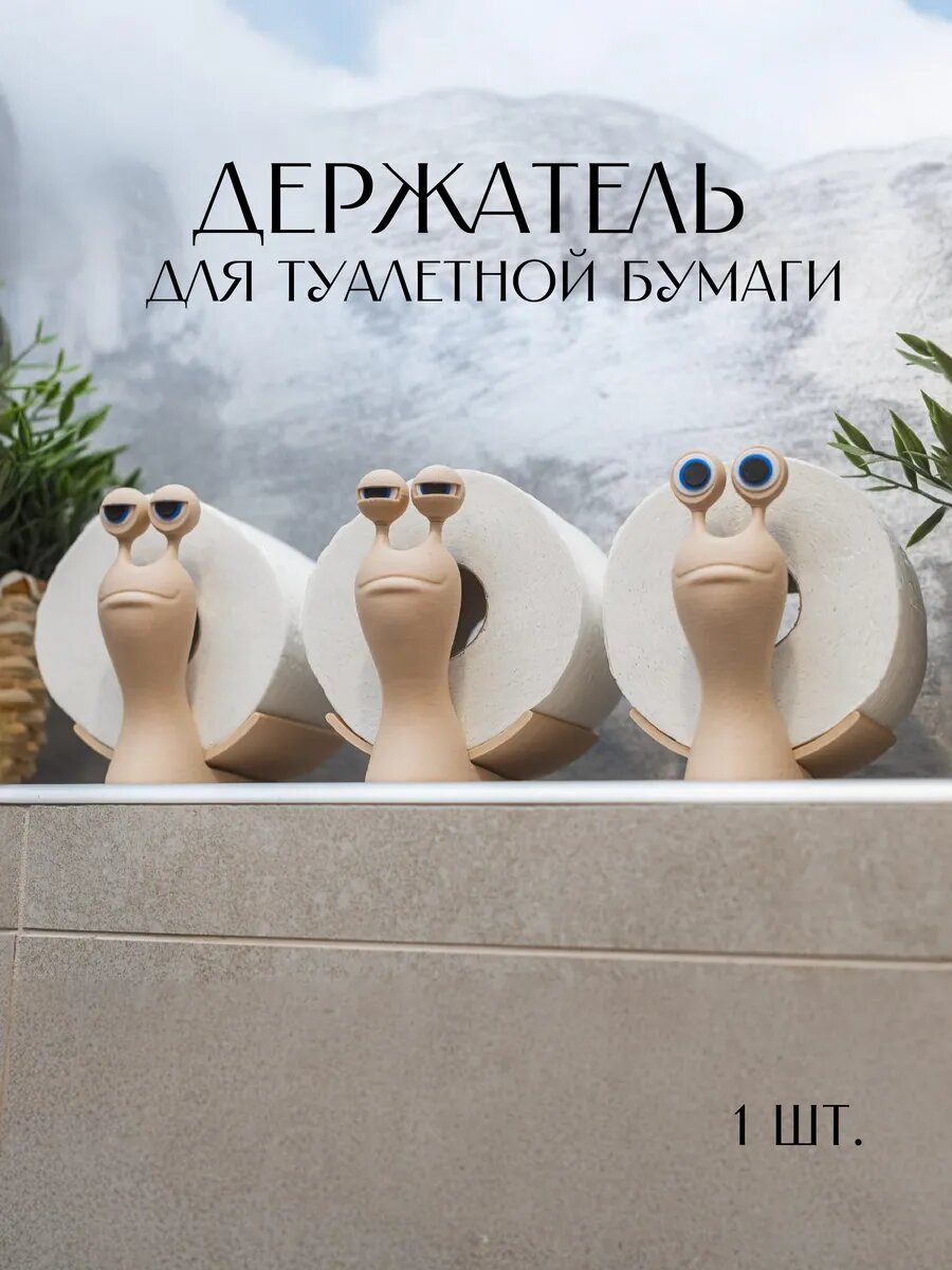 Держатель для туалетной бумаги