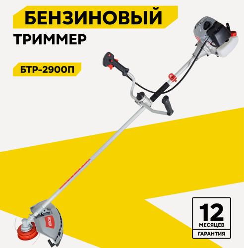 Изображение товара Бензиновый триммер Ресанта БТР-2900П, мощность 2900Вт, леска и нож, антивибрация
