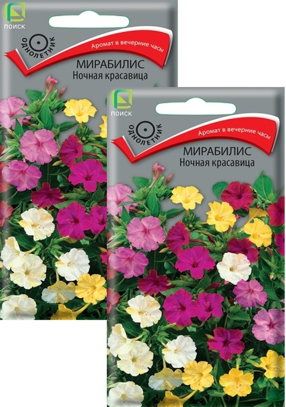 Семена цветов Мирабилис Ночная красавица (2,5 г), 2 пакета, Агрофирма Поиск