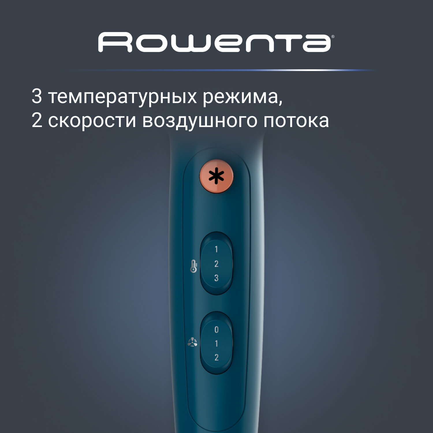 Фен Rowenta - фото №3