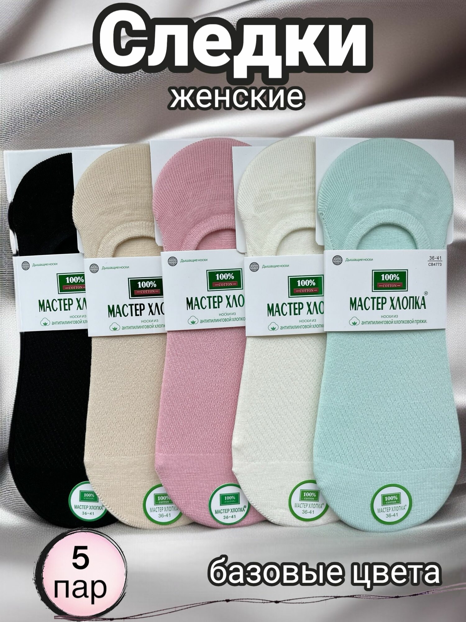 Носки, комплект