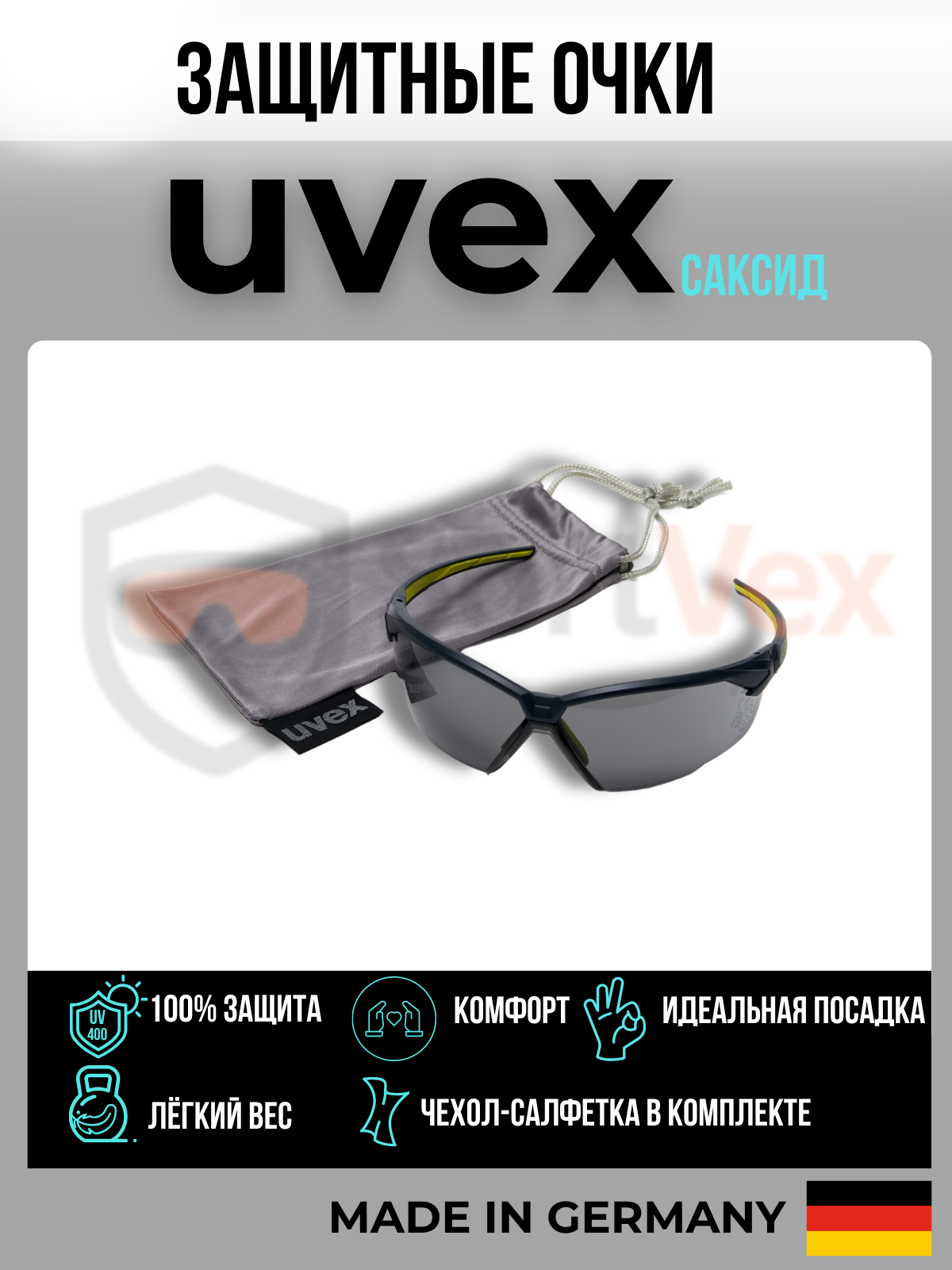 Солнцезащитные очки uvex
