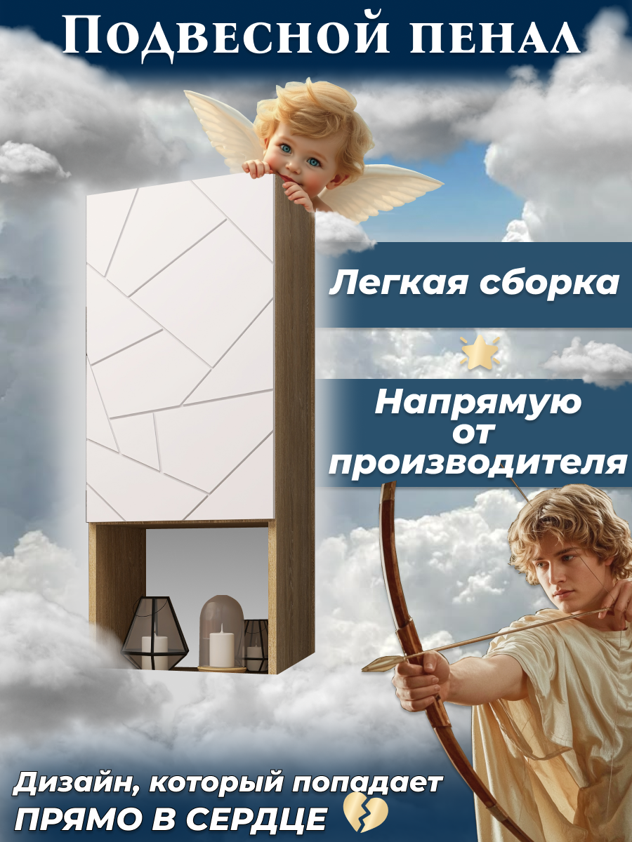 Навесной шкаф-пенал ЛДСП МДФ цвет белый 1 дверь 30x100x30 см