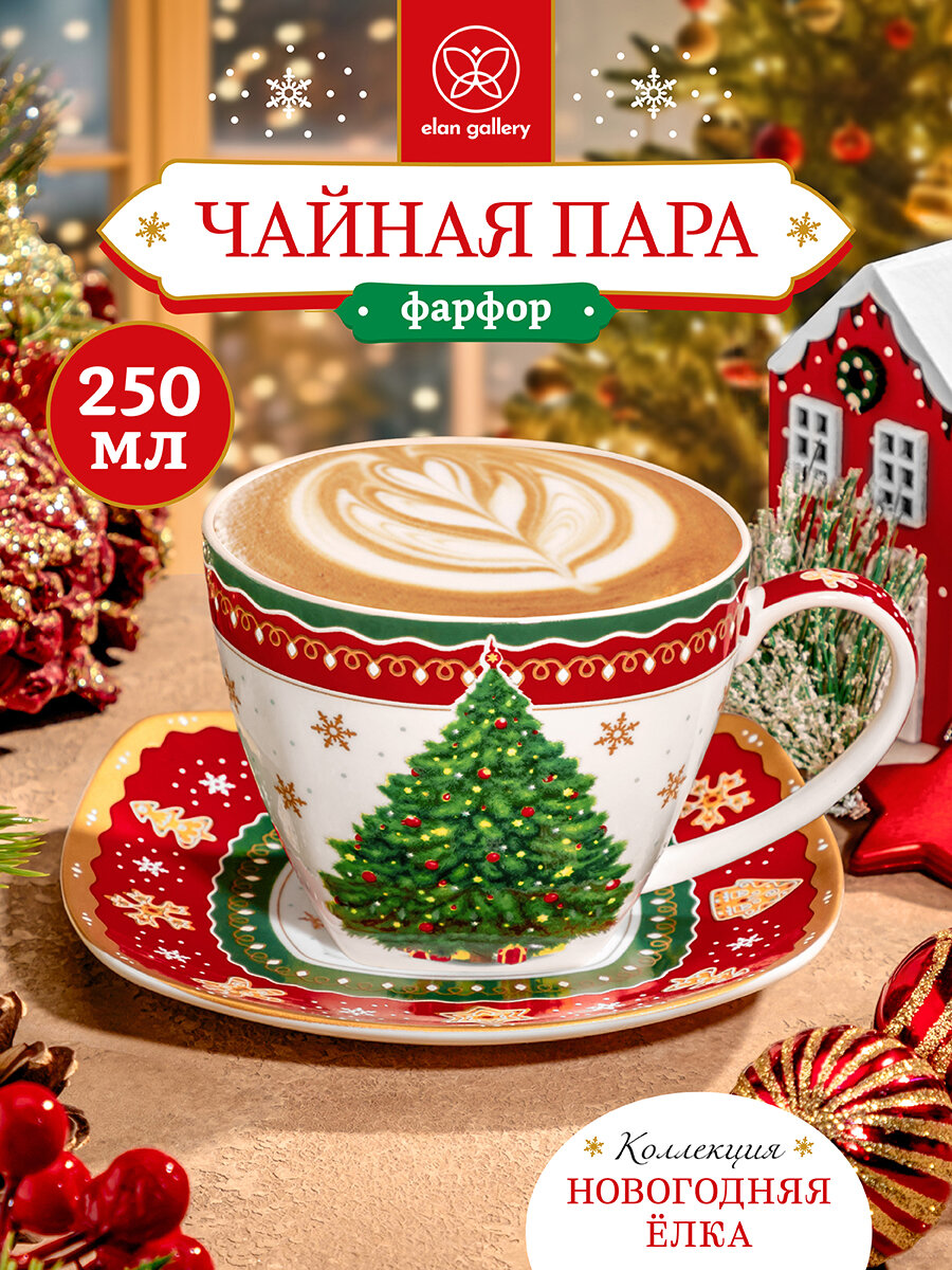 Чайная пара чашка с блюдцем 2 предмета 250 мл Elan Gallery Новогодняя елка красный узор
