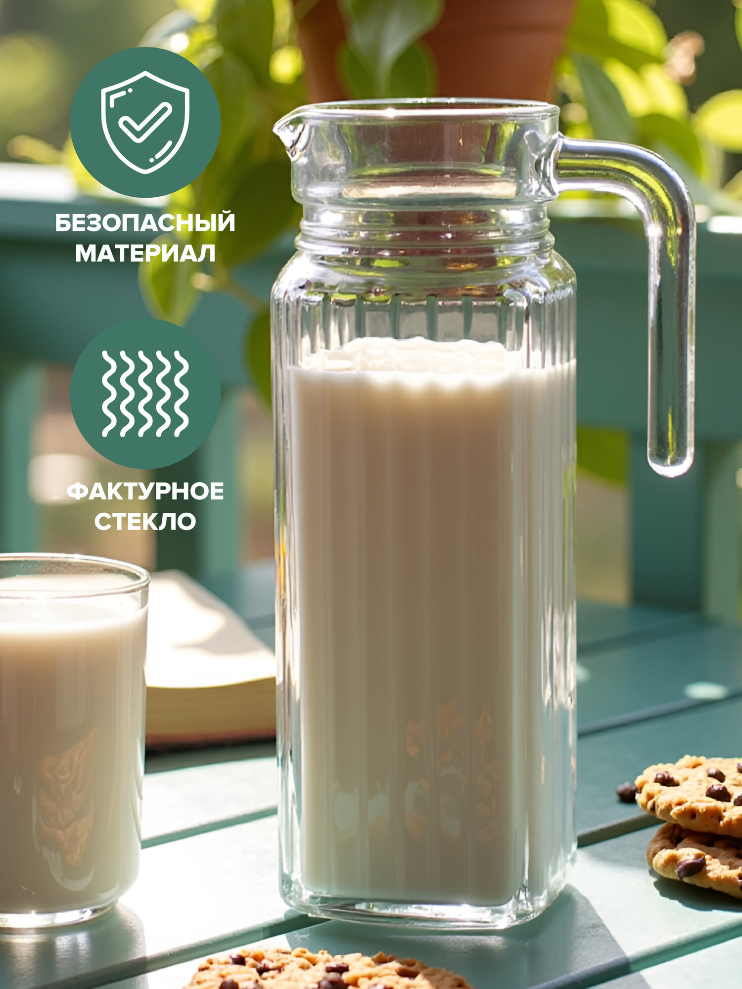 Картинки Кувшин стеклянный с белой крышкой, 1000 мл, Good Sale, прозрачный