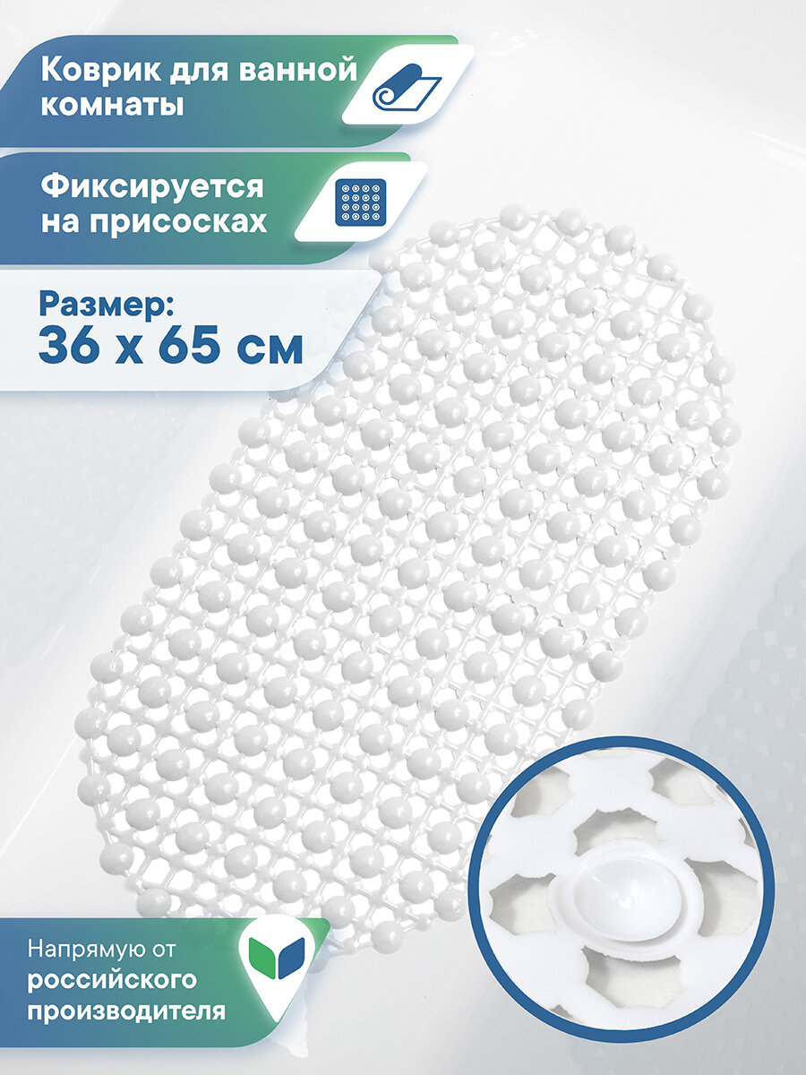 Коврик противоскользящий на присосках 