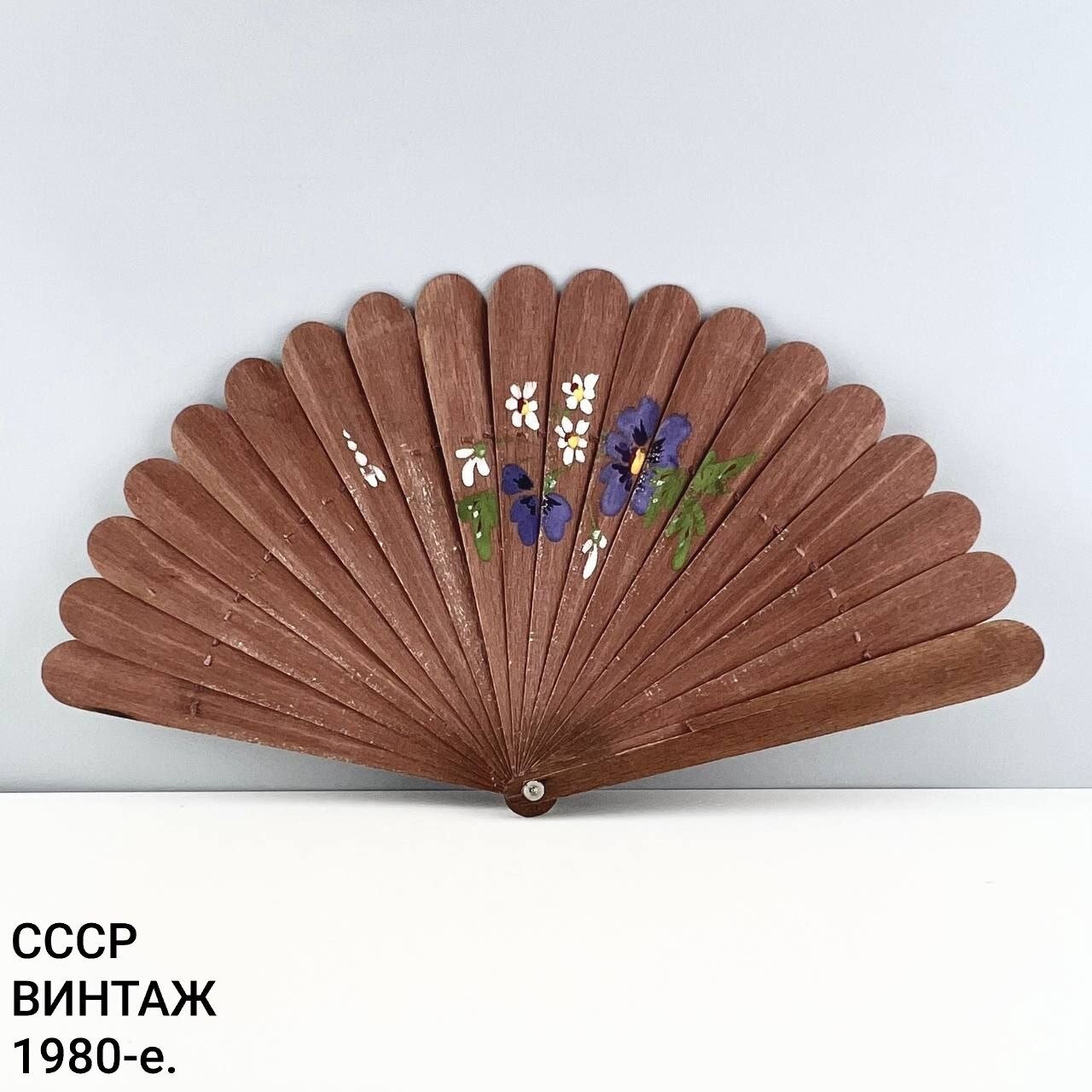 Винтажный веер-бризе "Фиалковый шлейф". Дерево, роспись. СССР, 1980-е.
