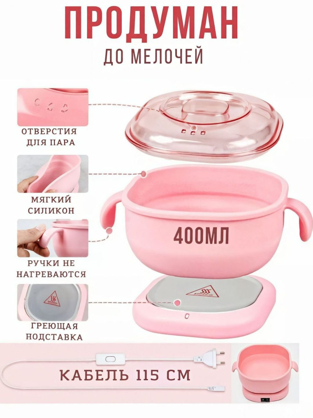 Аппарат для плавления восковых гранул набор Pro Wax 100, для эпиляции и депиляции