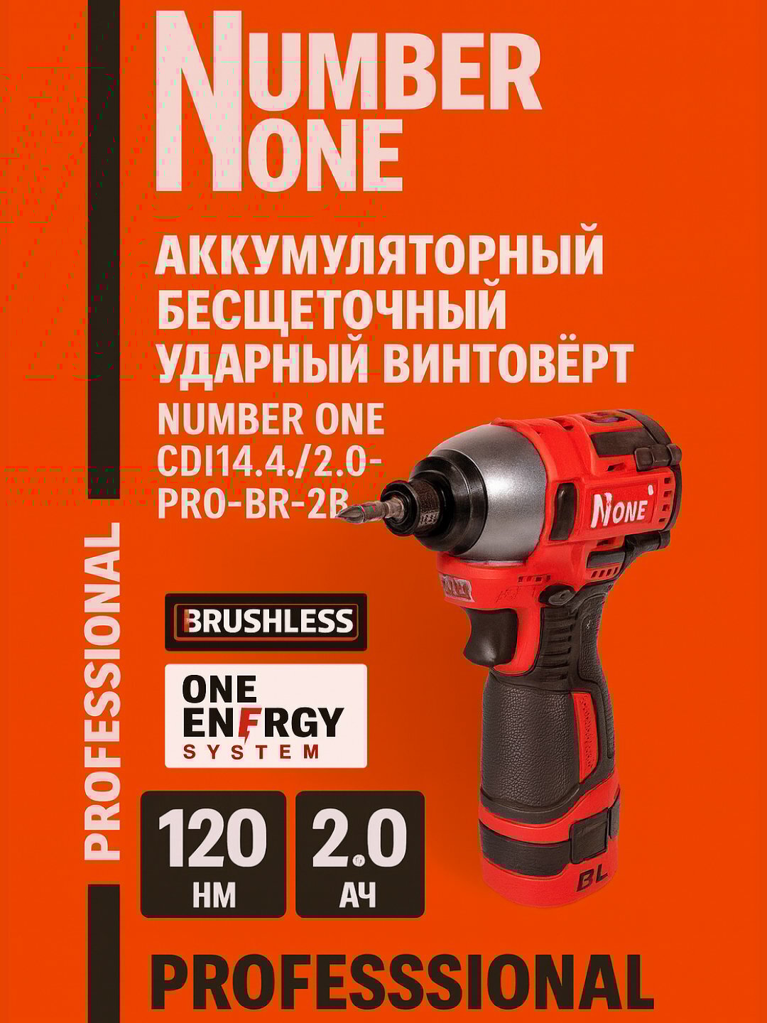 Аккумуляторный бесщёточный винтовёрт CDI 14,4/2.0-PRO-BR-2B, 14,4 В, 2,0 Ач, 120 Н·м