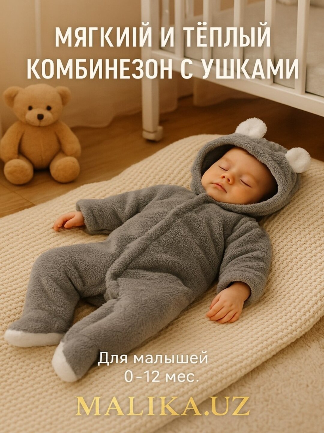 Комбинезон размер по росту