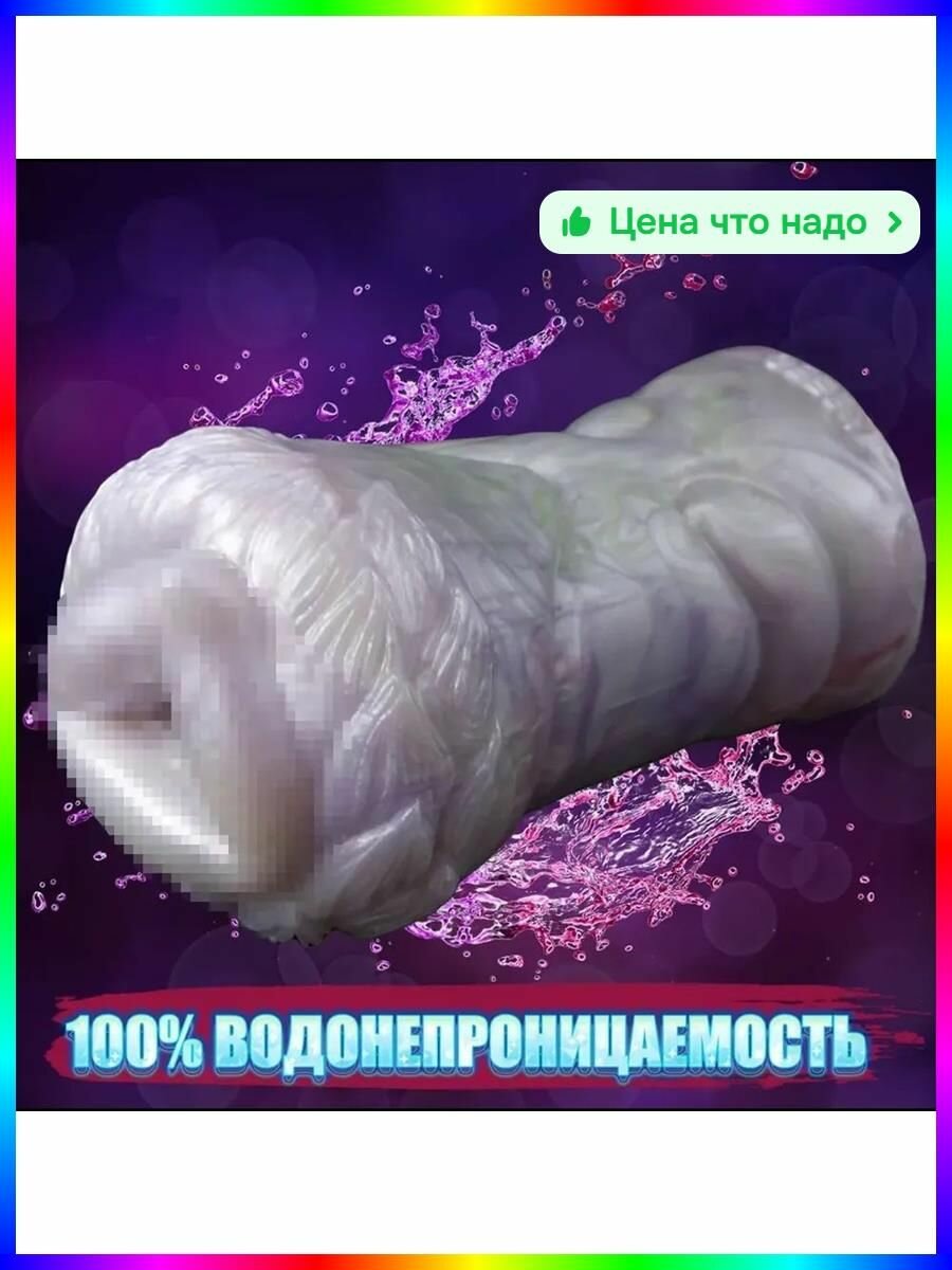 Мастурбатор