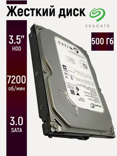 Изображение товара Внутренний жесткий диск Seagate 500ГБ для ПК и видеонаблюдения 3.5 дюймов ST500DM002