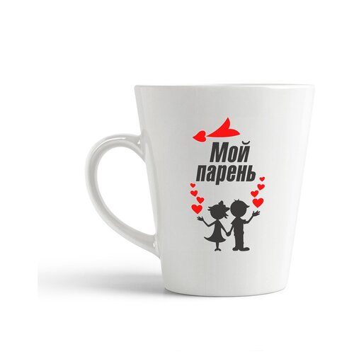 фото Кружка-латте coolpodarok "мой парень (есть пара)"