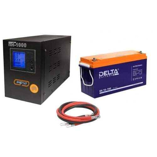 Инвертор (ИБП) Энергия ПН-1000 + Аккумуляторная батарея Delta GX 12-150 аккумулятор гелевый delta gx 12 17 12в 17 ач