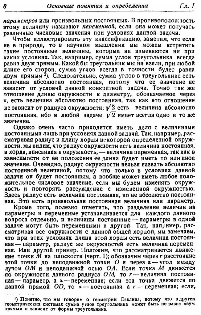 Книга Курс Дифференциального Исчисления - фото №5