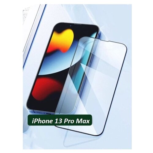 Стекло на Айфон 13 Про Макс / Защитное стекло для iPhone 13 Pro Max (6.7) Premium (Стекло Айфон 13Про Макс / 13 Макс) на весь экран с черной рамкой