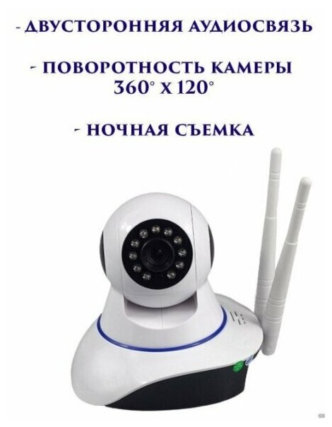 XPX 100/ Беспроводная поворотная камера видеонаблюдения XPX EA-100SS / ip-камера / видео няня - фотография № 4