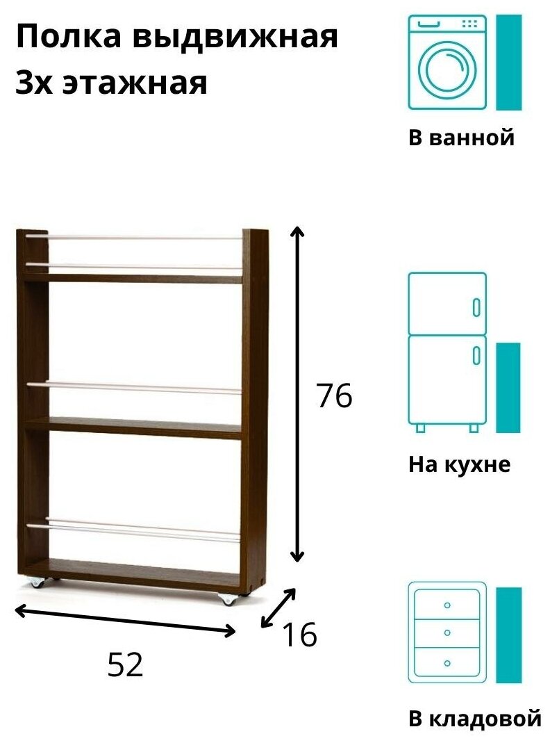 Полка выдвижная для кухни и ванной комнаты